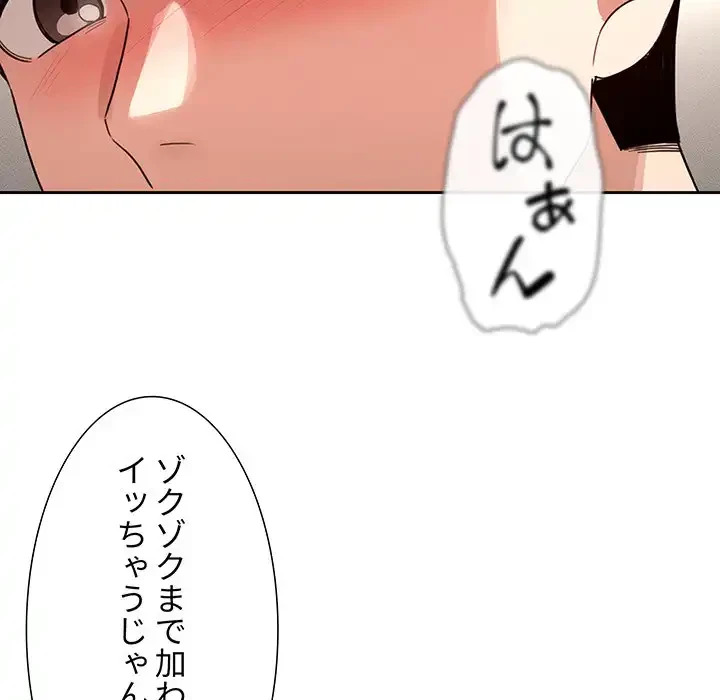 このご時世に家庭教師 第113話 - 129