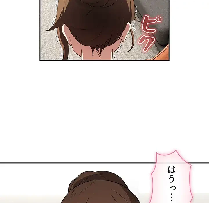 このご時世に家庭教師 第113話 - 131