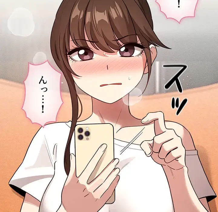 このご時世に家庭教師 第113話 - 132