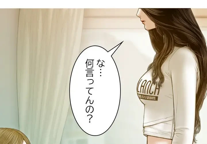 再会はモテ期の始まり？ 第5話 - 4