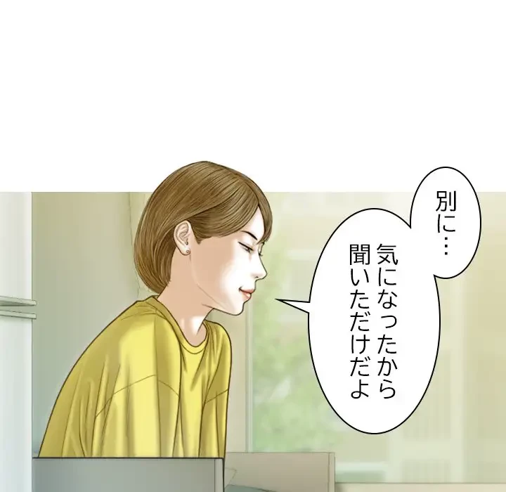 再会はモテ期の始まり？ 第5話 - 6