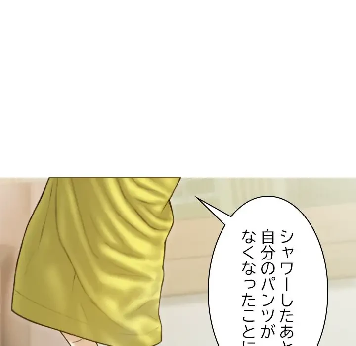 再会はモテ期の始まり？ 第5話 - 8