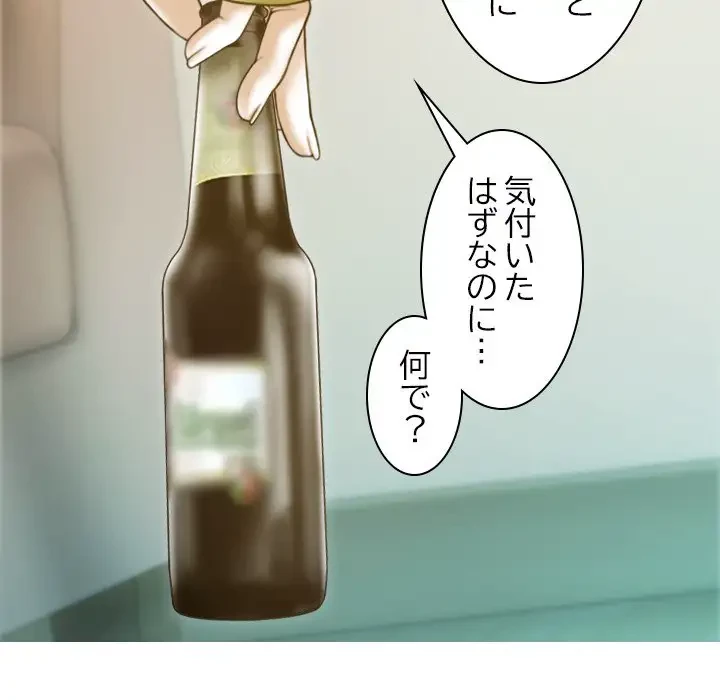 再会はモテ期の始まり？ 第5話 - 9