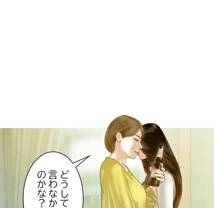 再会はモテ期の始まり？ 第5話 - 10