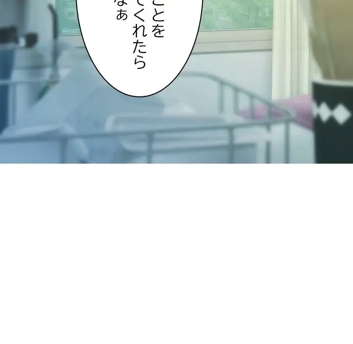 再会はモテ期の始まり？ 第5話 - 18