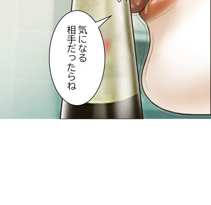 再会はモテ期の始まり？ 第5話 - 20