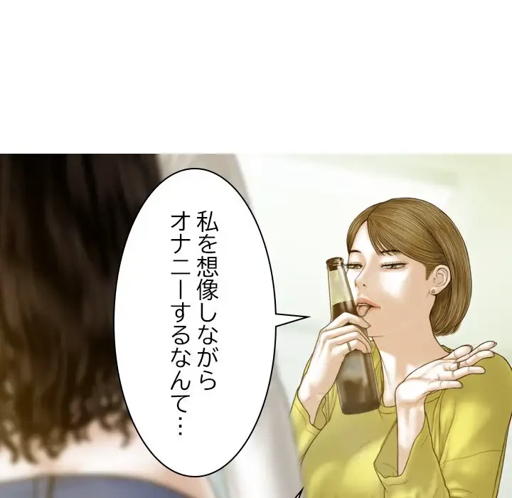 再会はモテ期の始まり？ 第5話 - 21