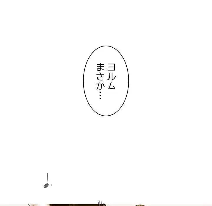 再会はモテ期の始まり？ 第5話 - 25