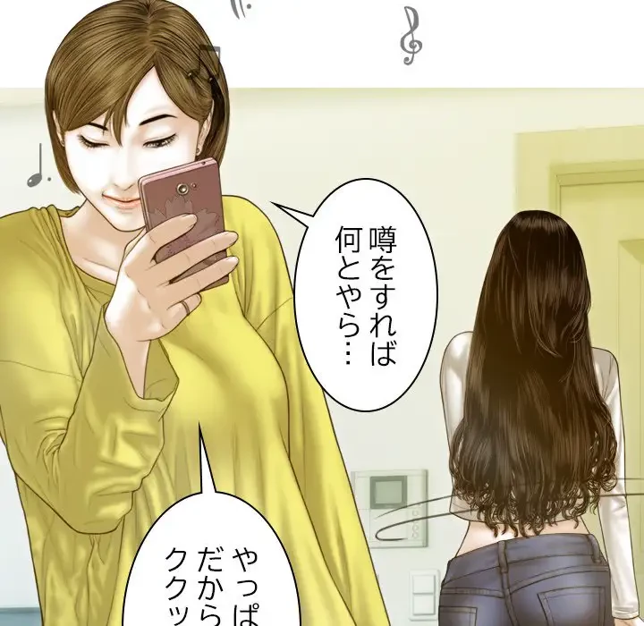 再会はモテ期の始まり？ 第5話 - 30