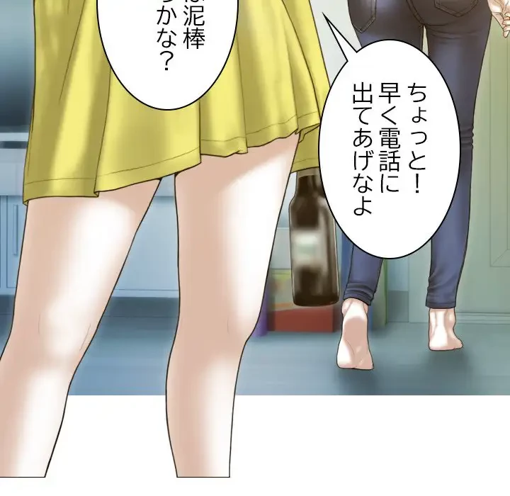 再会はモテ期の始まり？ 第5話 - 31