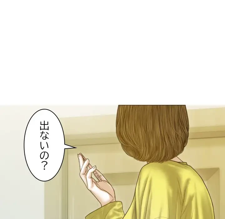 再会はモテ期の始まり？ 第5話 - 32