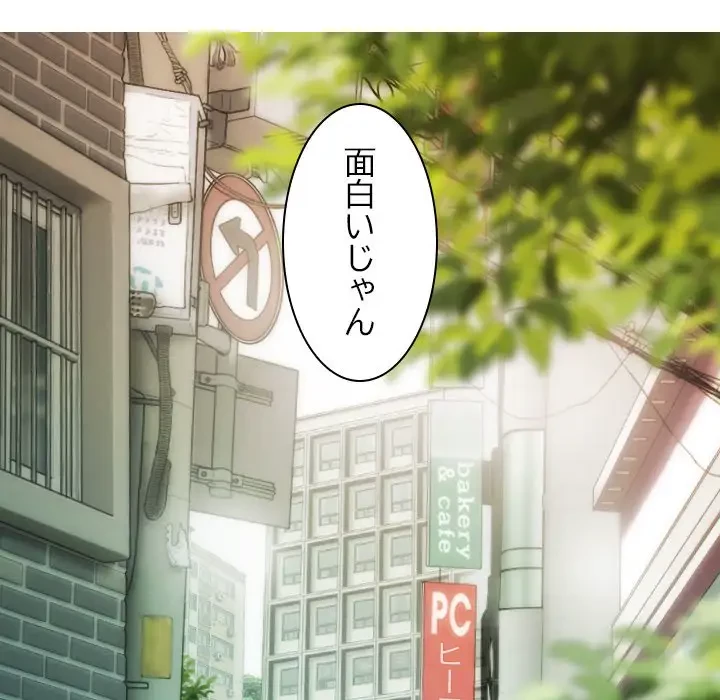再会はモテ期の始まり？ 第5話 - 39