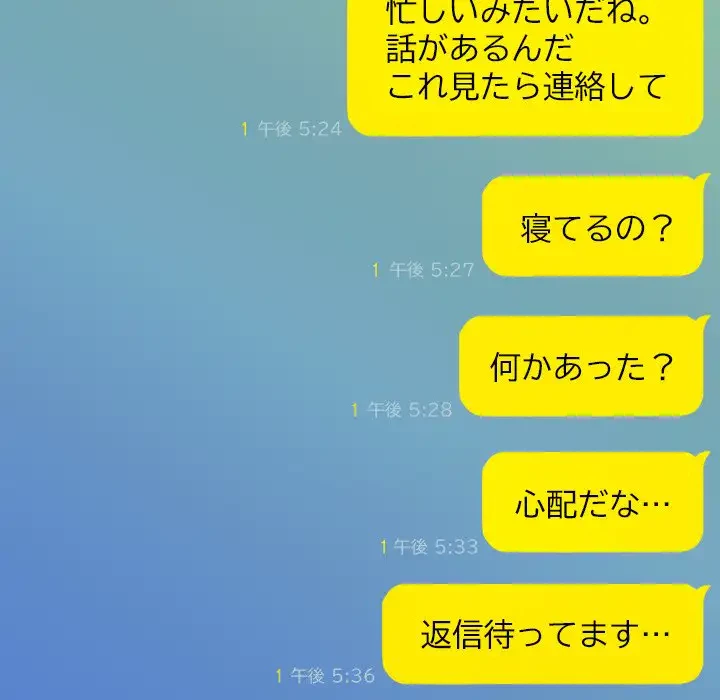 再会はモテ期の始まり？ 第5話 - 45