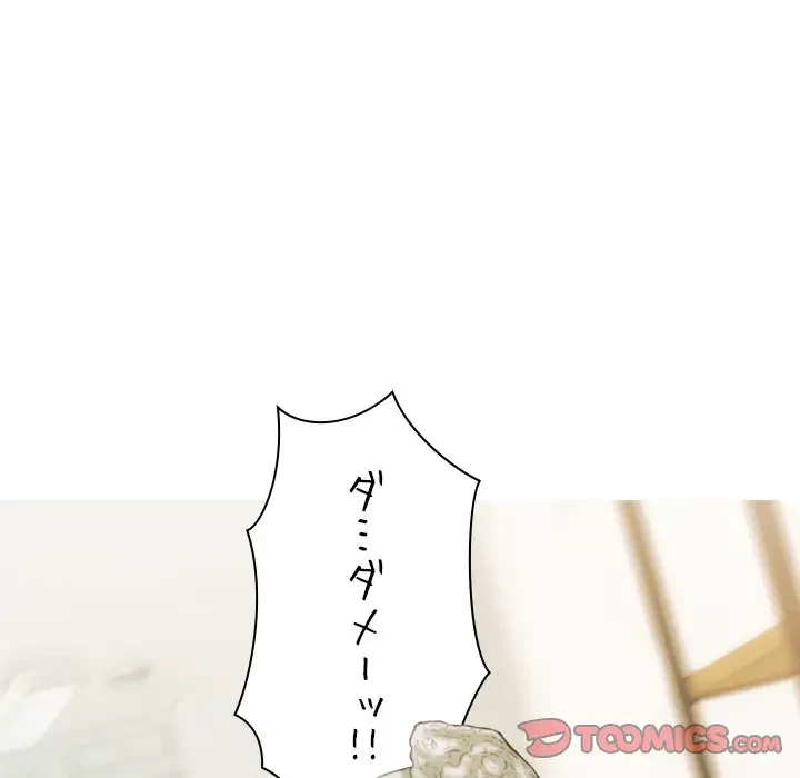 再会はモテ期の始まり？ 第5話 - 57