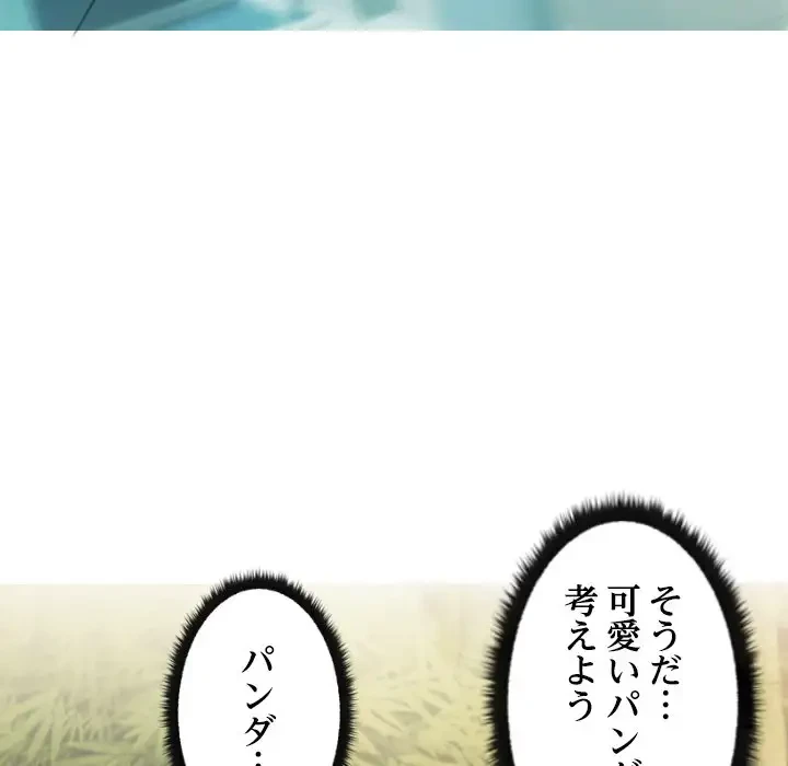 再会はモテ期の始まり？ 第5話 - 59