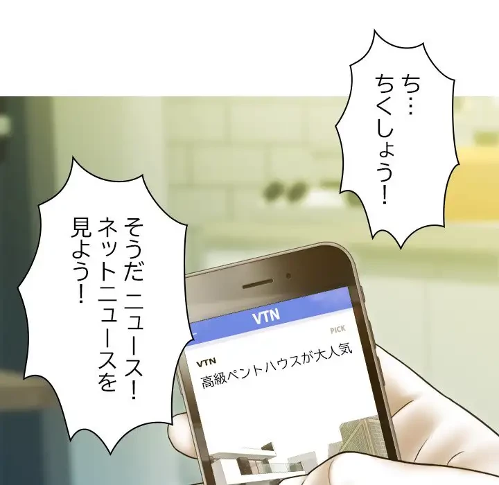 再会はモテ期の始まり？ 第5話 - 64