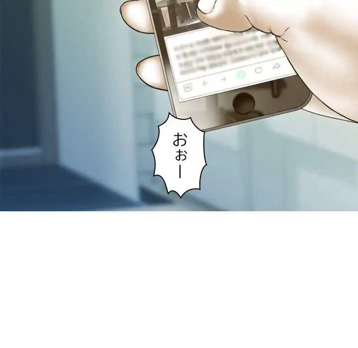 再会はモテ期の始まり？ 第5話 - 65