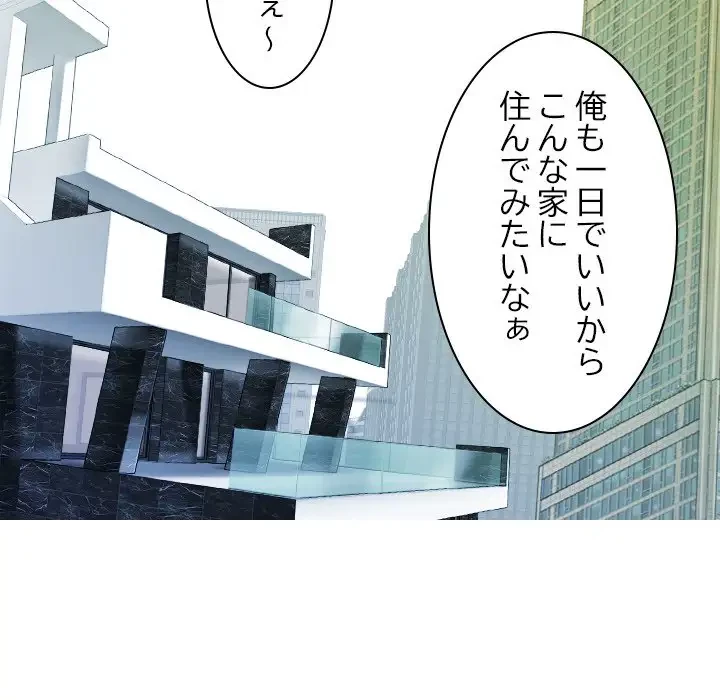 再会はモテ期の始まり？ 第5話 - 67