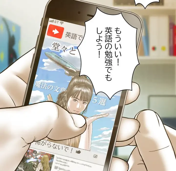 再会はモテ期の始まり？ 第5話 - 71