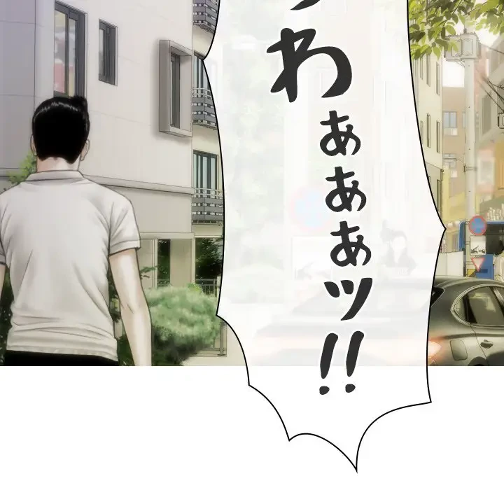 再会はモテ期の始まり？ 第5話 - 78