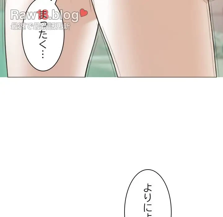再会はモテ期の始まり？ 第5話 - 87