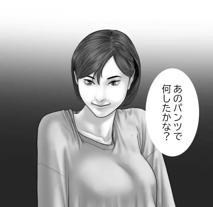 再会はモテ期の始まり？ 第5話 - 90