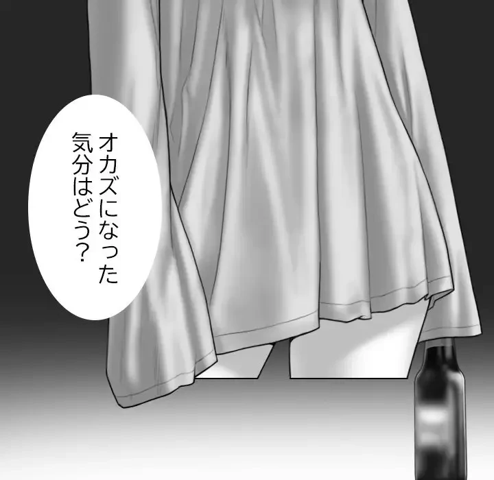 再会はモテ期の始まり？ 第5話 - 91