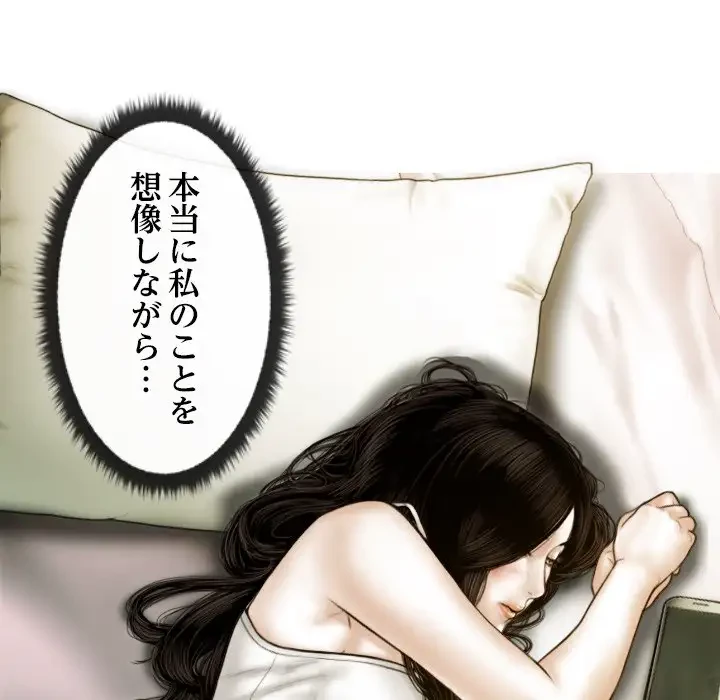 再会はモテ期の始まり？ 第5話 - 103