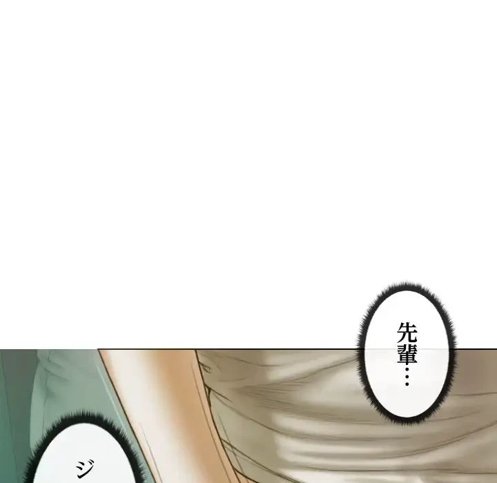 再会はモテ期の始まり？ 第5話 - 141