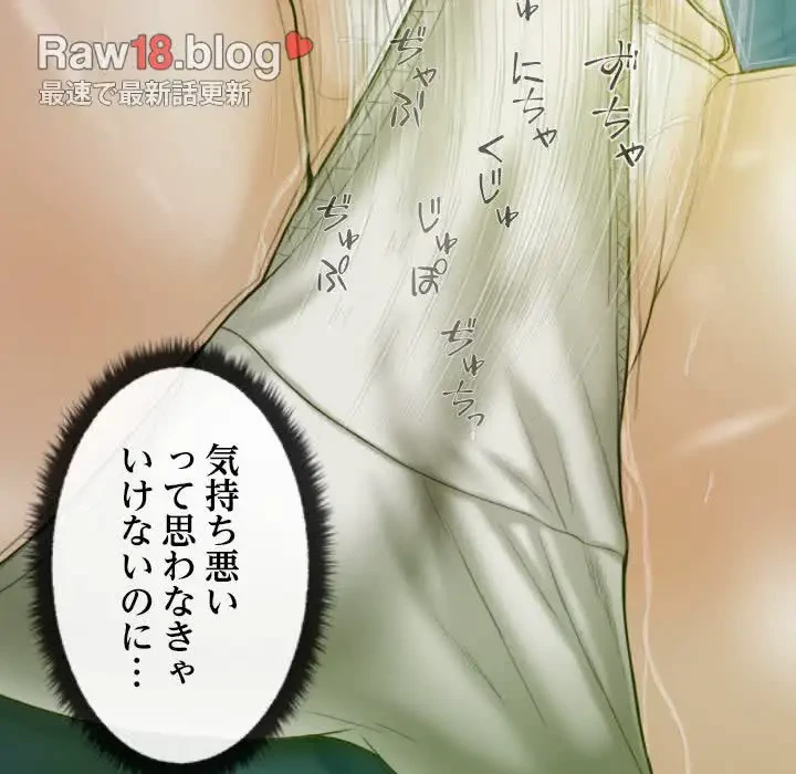 再会はモテ期の始まり？ 第5話 - 149
