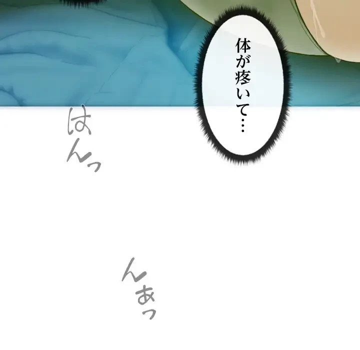 再会はモテ期の始まり？ 第5話 - 150