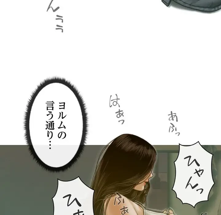 再会はモテ期の始まり？ 第5話 - 157
