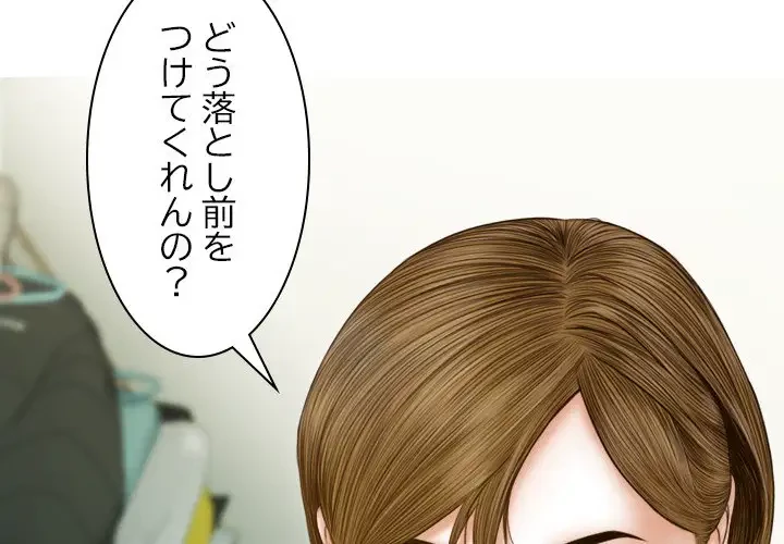 再会はモテ期の始まり？ 第8話 - 4