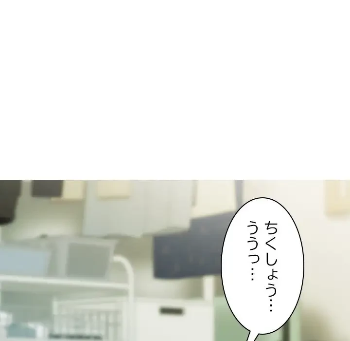 再会はモテ期の始まり？ 第8話 - 6