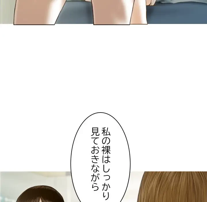 再会はモテ期の始まり？ 第8話 - 12