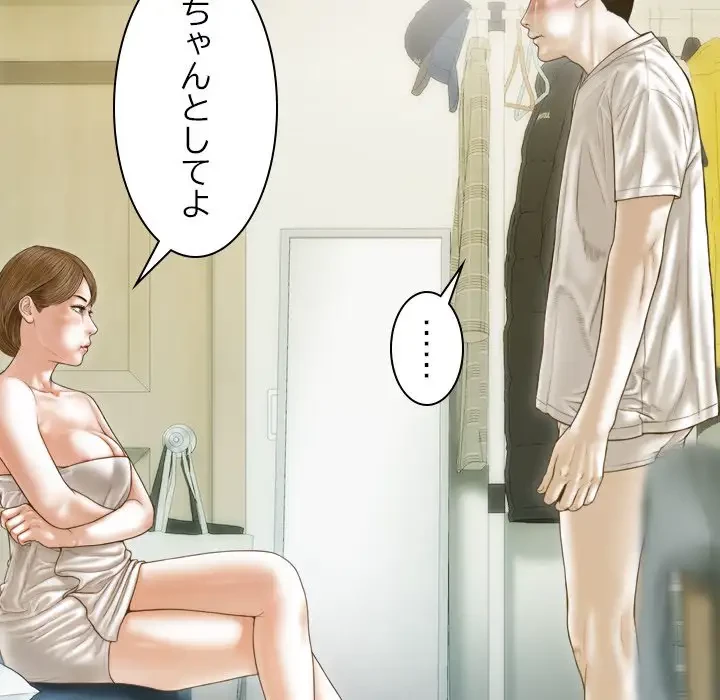 再会はモテ期の始まり？ 第8話 - 15