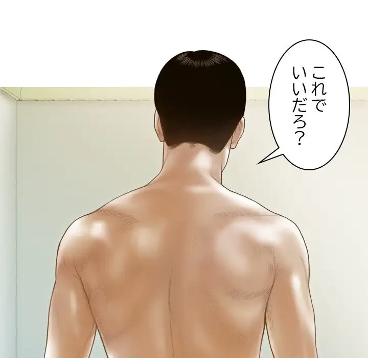 再会はモテ期の始まり？ 第8話 - 21