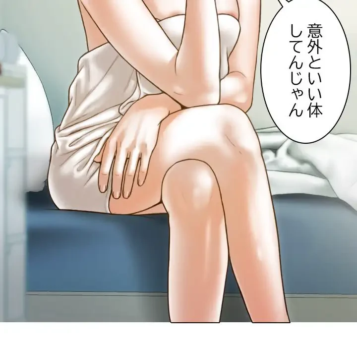 再会はモテ期の始まり？ 第8話 - 24