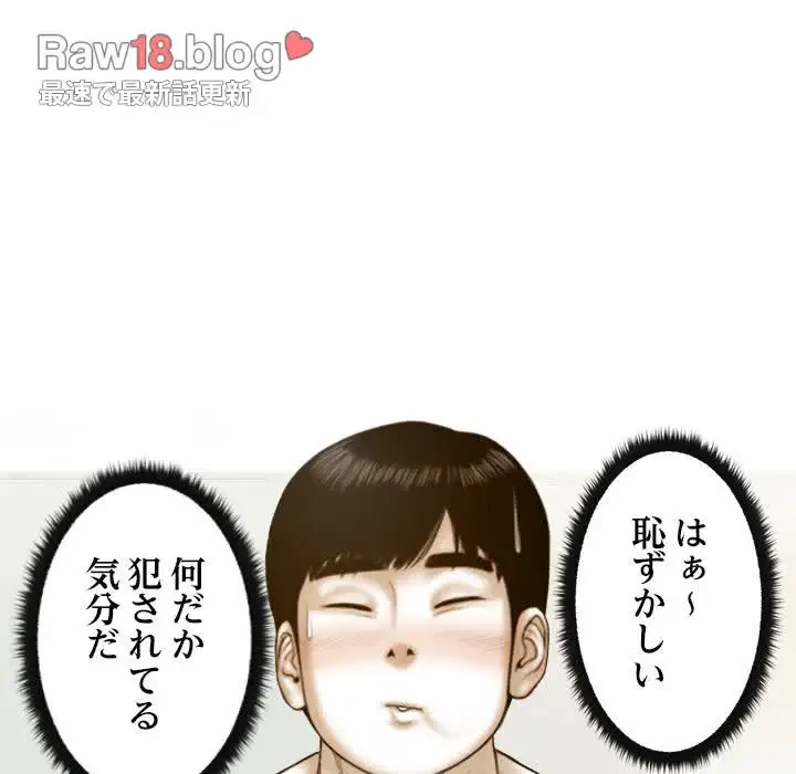 再会はモテ期の始まり？ 第8話 - 25