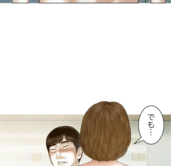 再会はモテ期の始まり？ 第8話 - 27