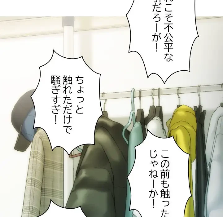 再会はモテ期の始まり？ 第8話 - 34