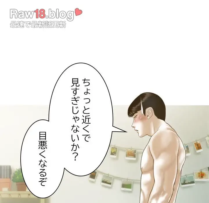 再会はモテ期の始まり？ 第8話 - 44
