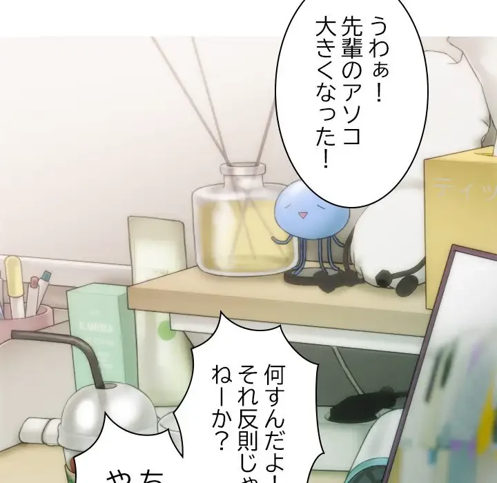 再会はモテ期の始まり？ 第8話 - 53