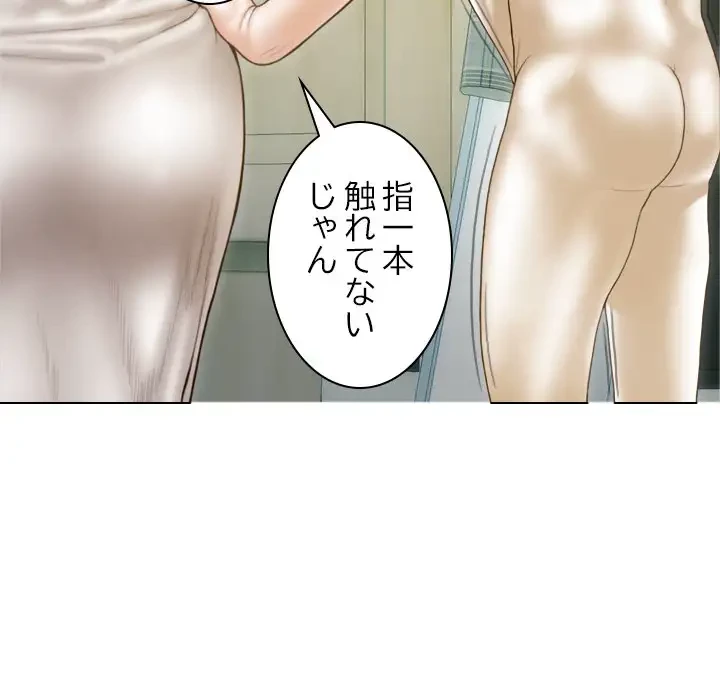 再会はモテ期の始まり？ 第8話 - 56