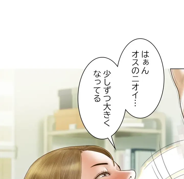 再会はモテ期の始まり？ 第8話 - 64