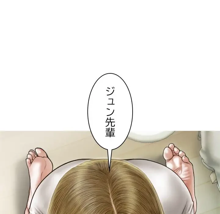 再会はモテ期の始まり？ 第8話 - 68
