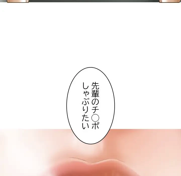 再会はモテ期の始まり？ 第8話 - 70