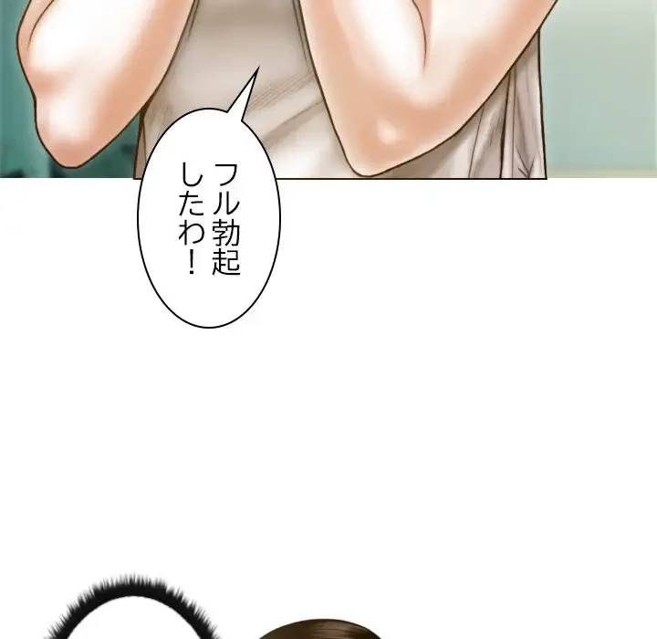 再会はモテ期の始まり？ 第8話 - 78