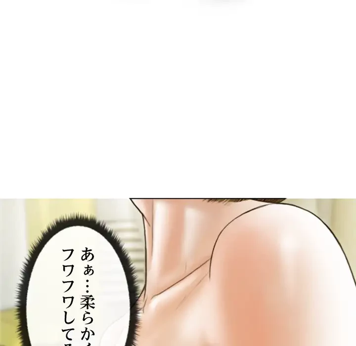 再会はモテ期の始まり？ 第8話 - 120