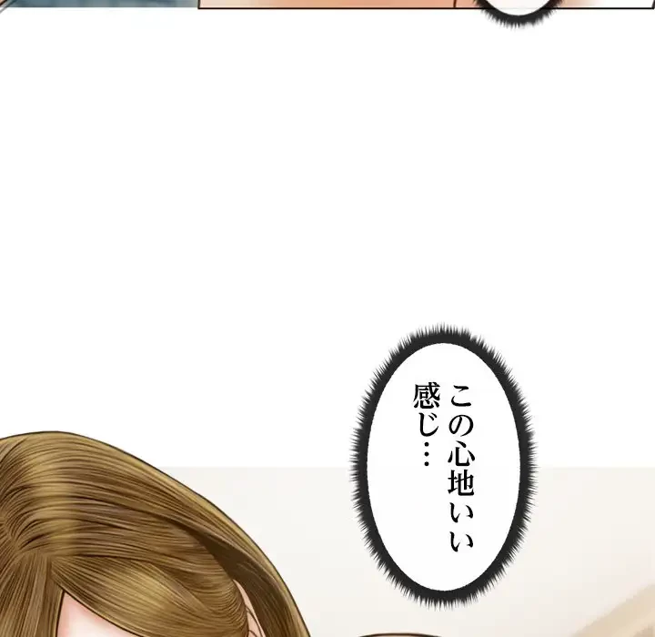 再会はモテ期の始まり？ 第8話 - 122